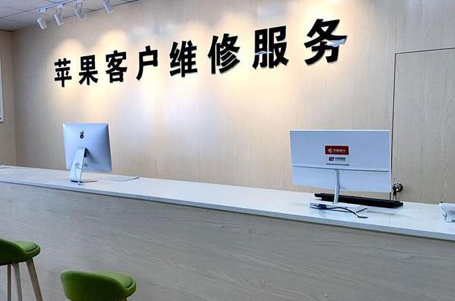 宣城苹果维修服务网点