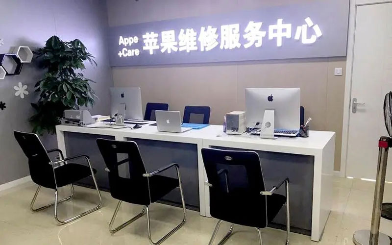 宣城北京苹果维修服务网点